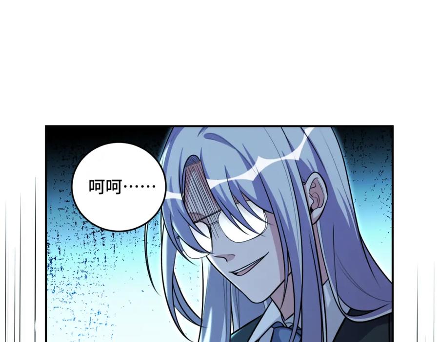 猎杀吾爱 - 第121话 最后的选择 - 第84张图