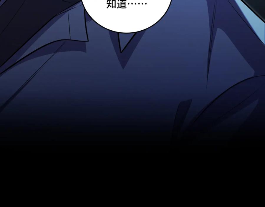 猎杀吾爱 - 第121话 最后的选择 - 第14张图