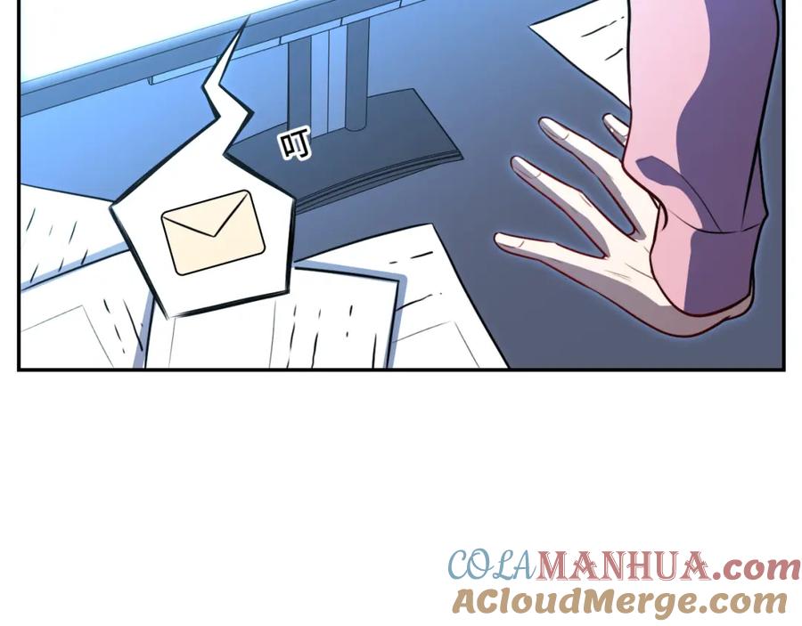 猎杀吾爱 - 第121话 最后的选择 - 第133张图