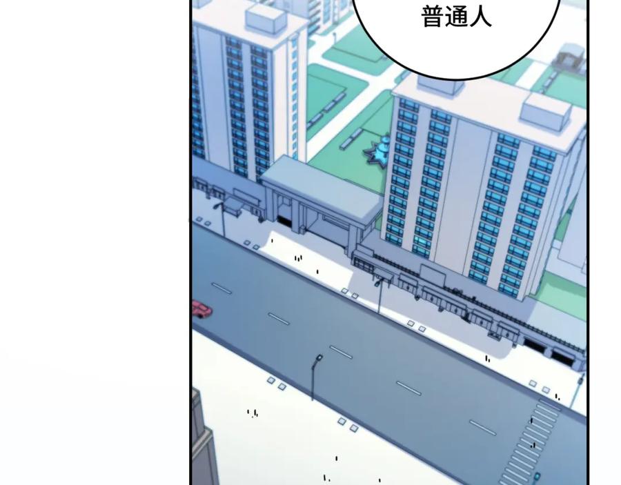 猎杀吾爱 - 第121话 最后的选择 - 第52张图