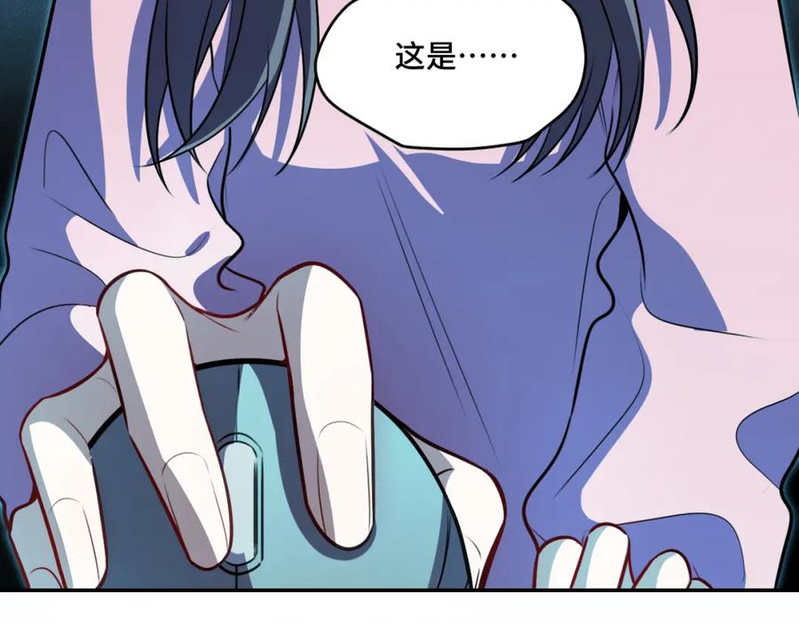 猎杀吾爱 - 第121话 最后的选择 - 第138张图