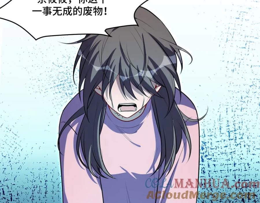 猎杀吾爱 - 第121话 最后的选择 - 第129张图