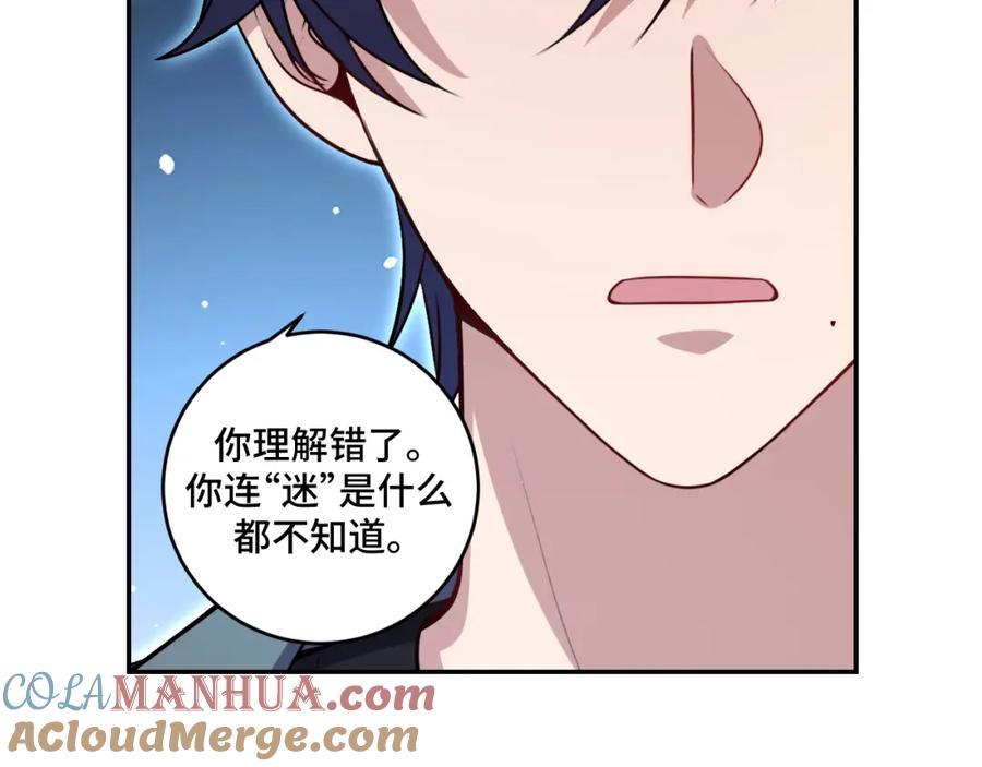 猎杀吾爱 - 第121话 最后的选择 - 第69张图