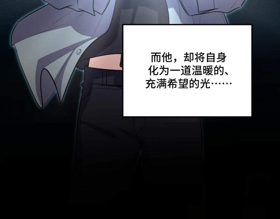 猎杀吾爱 - 第121话 最后的选择 - 第120张图