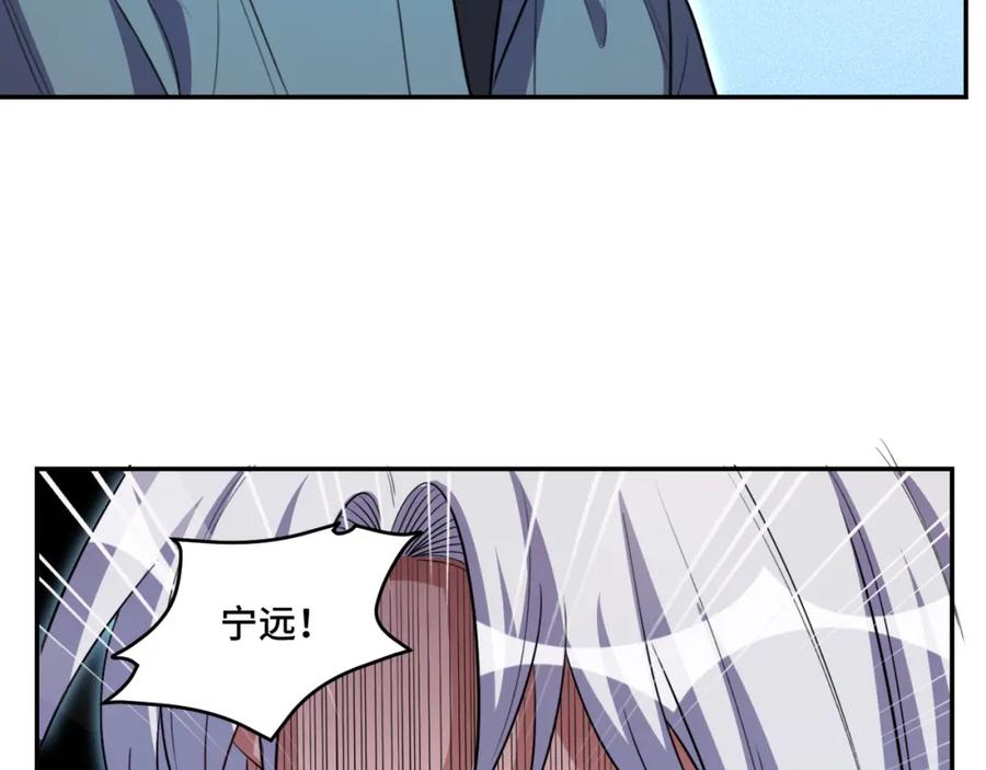 猎杀吾爱 - 第121话 最后的选择 - 第66张图