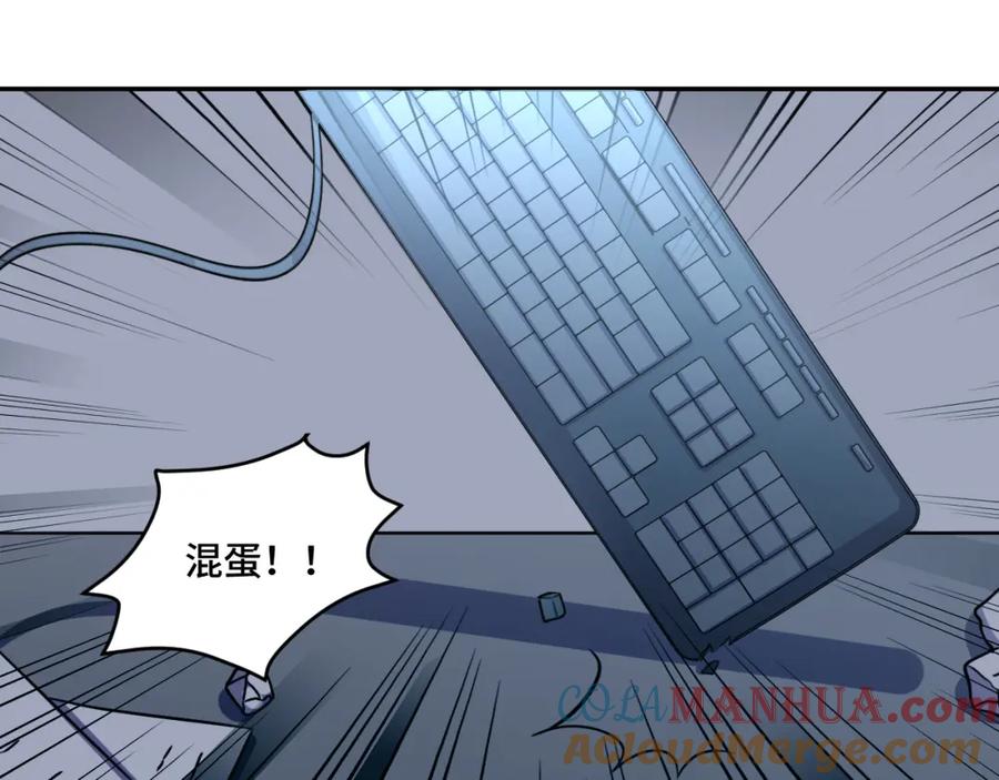 猎杀吾爱 - 第121话 最后的选择 - 第125张图