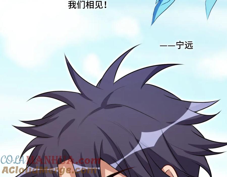 猎杀吾爱 - 第121话 最后的选择 - 第149张图