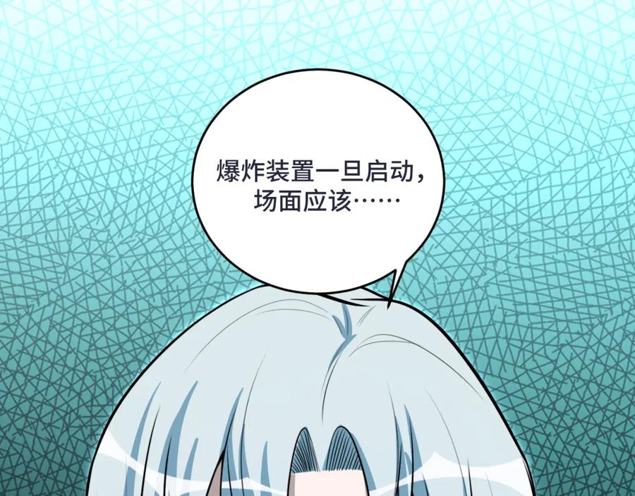 猎杀吾爱 - 第121话 最后的选择 - 第47张图