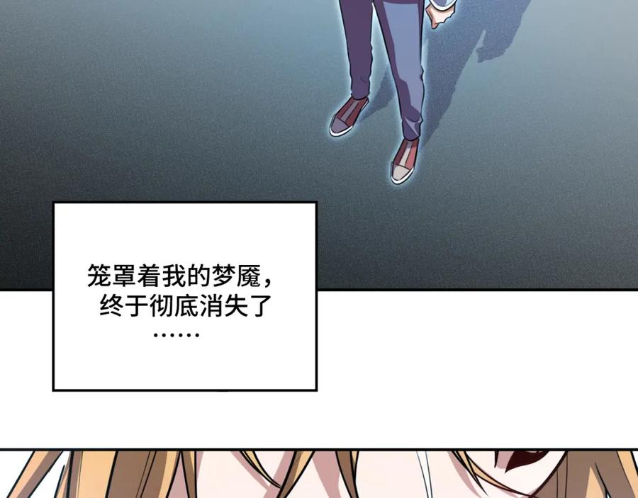 猎杀吾爱 - 第121话 最后的选择 - 第107张图