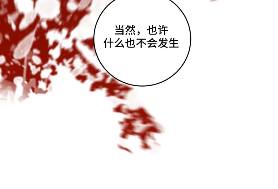 猎杀吾爱 - 第121话 最后的选择 - 第59张图