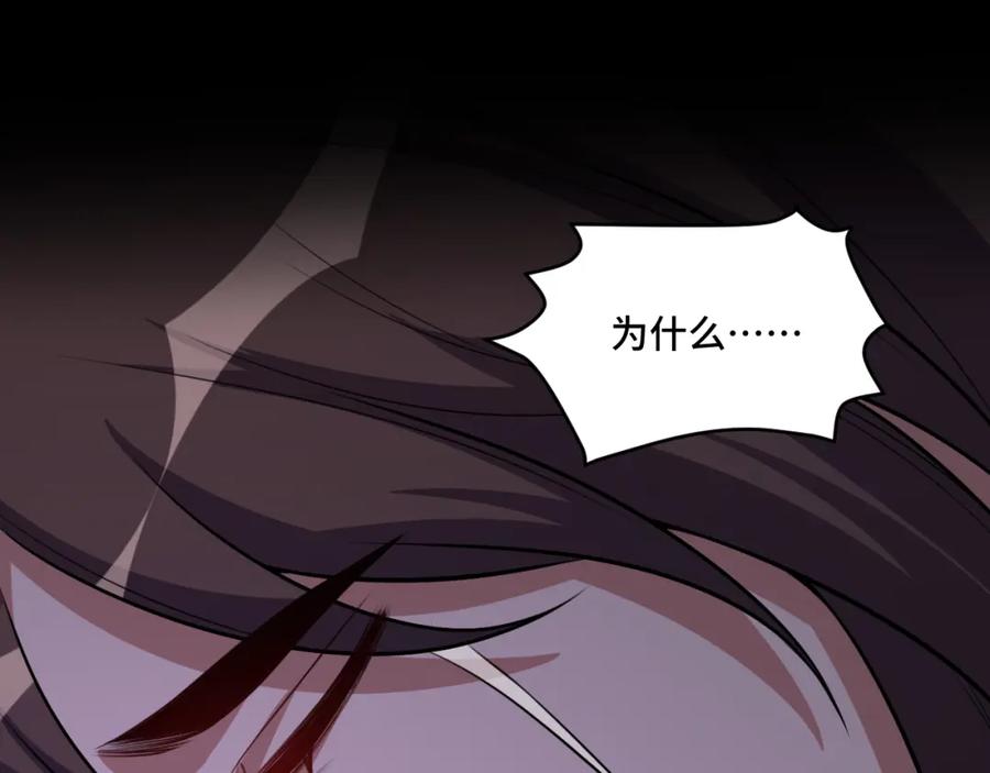 猎杀吾爱 - 第121话 最后的选择 - 第15张图