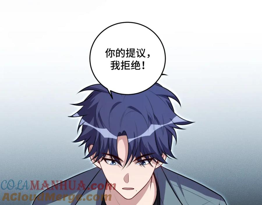 猎杀吾爱 - 第121话 最后的选择 - 第33张图