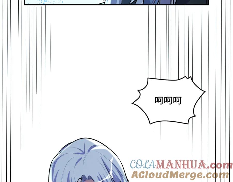 猎杀吾爱 - 第121话 最后的选择 - 第85张图