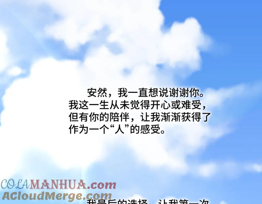 猎杀吾爱 - 第121话 最后的选择 - 第145张图