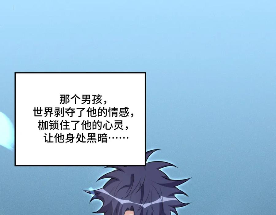 猎杀吾爱 - 第121话 最后的选择 - 第118张图