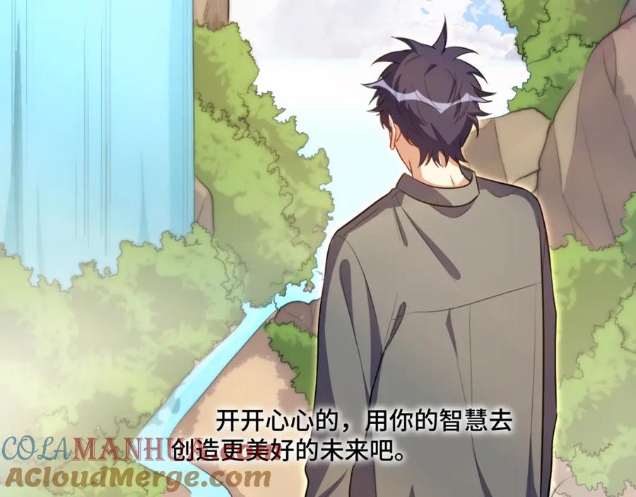 猎杀吾爱 - 第121话 最后的选择 - 第141张图