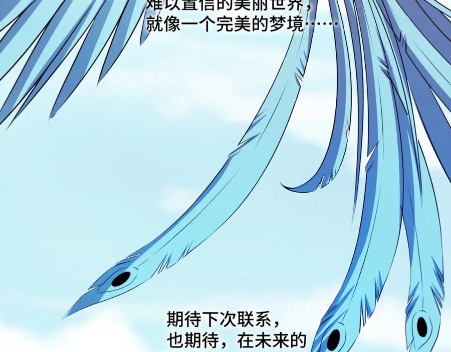 猎杀吾爱 - 第121话 最后的选择 - 第148张图