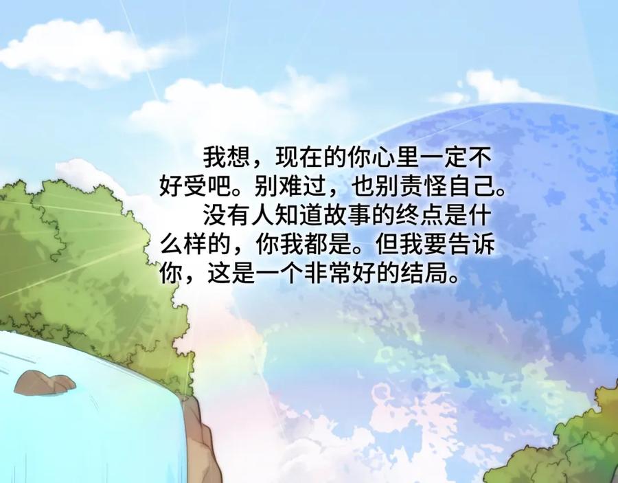 猎杀吾爱 - 第121话 最后的选择 - 第140张图