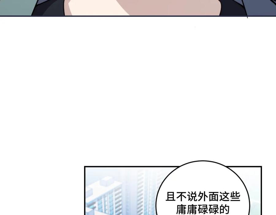 猎杀吾爱 - 第121话 最后的选择 - 第51张图