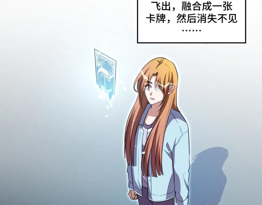 猎杀吾爱 - 第121话 最后的选择 - 第106张图