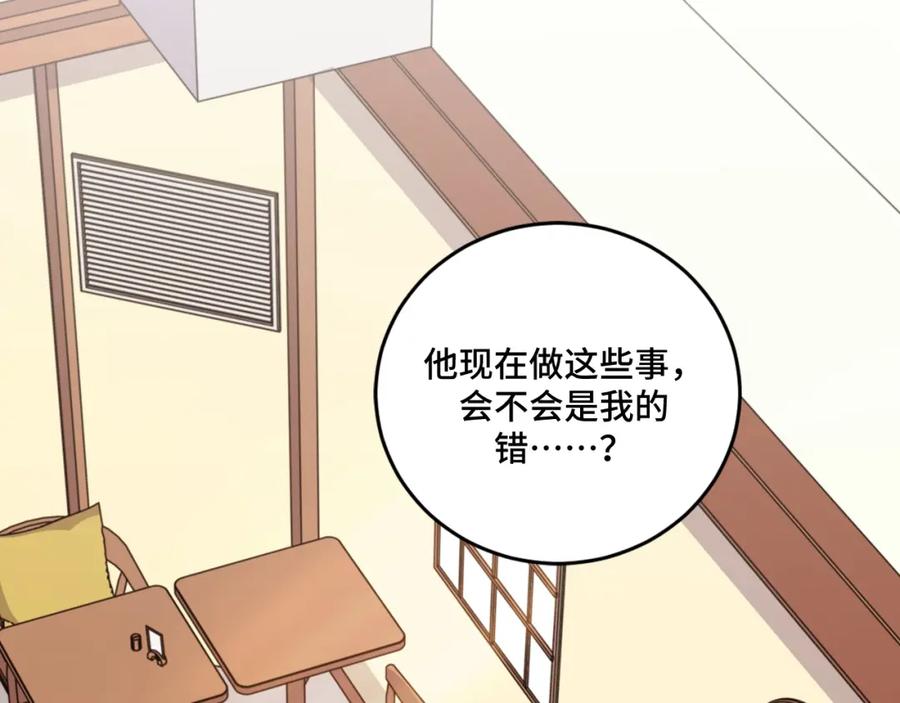 猎杀吾爱 - 第121话 最后的选择 - 第30张图