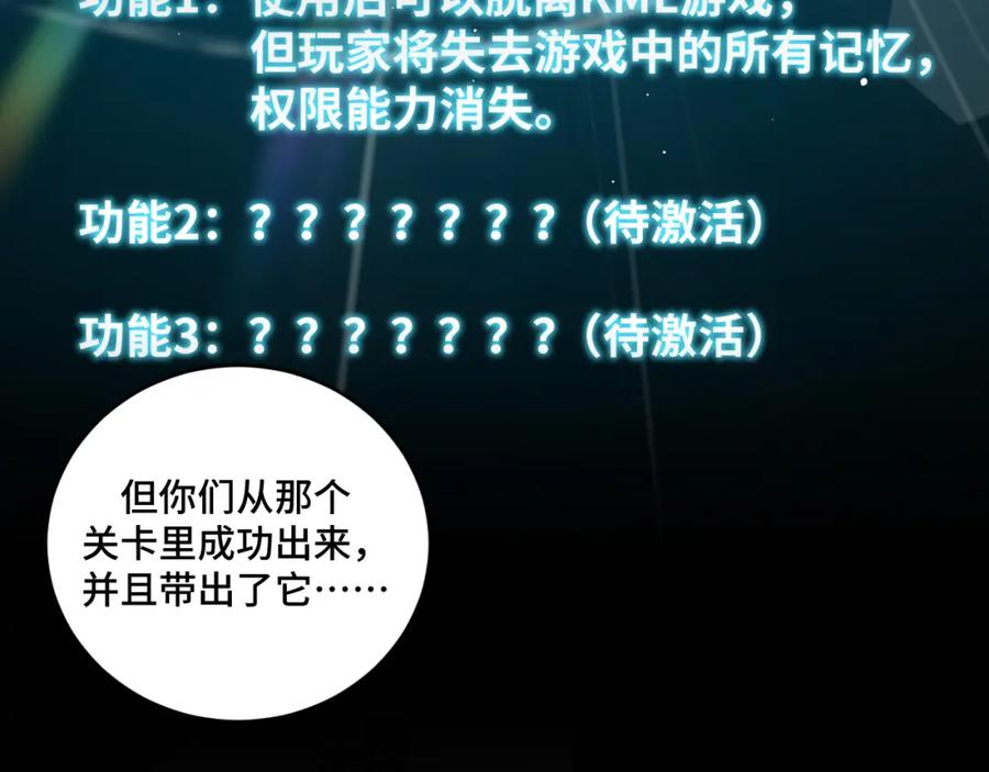 猎杀吾爱 - 第121话 最后的选择 - 第6张图