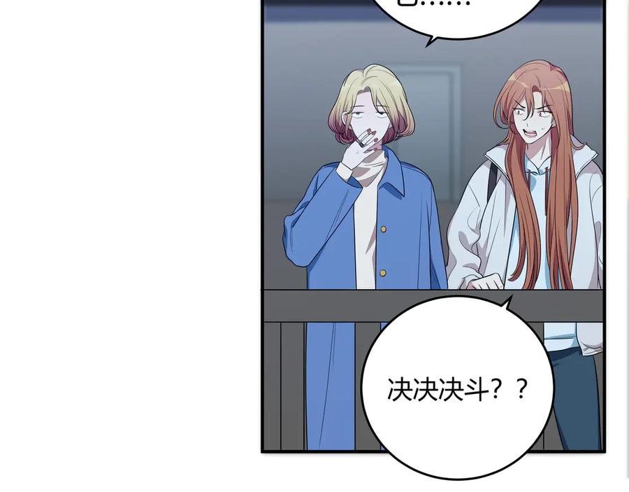 猎杀吾爱 - 第10话 “黑暗森林” - 第87张图