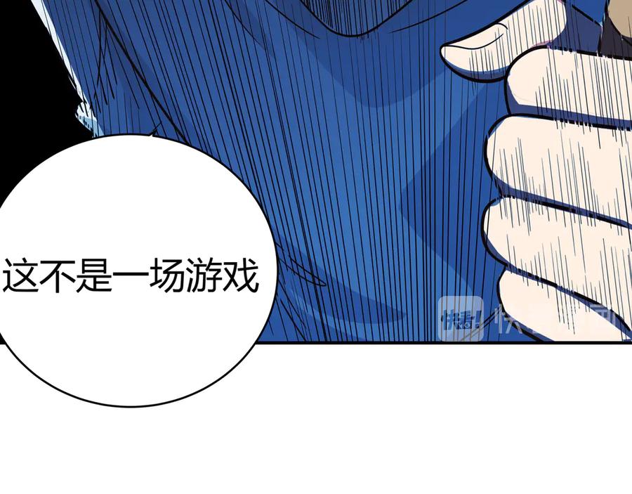 猎杀吾爱 - 第10话 “黑暗森林” - 第18张图