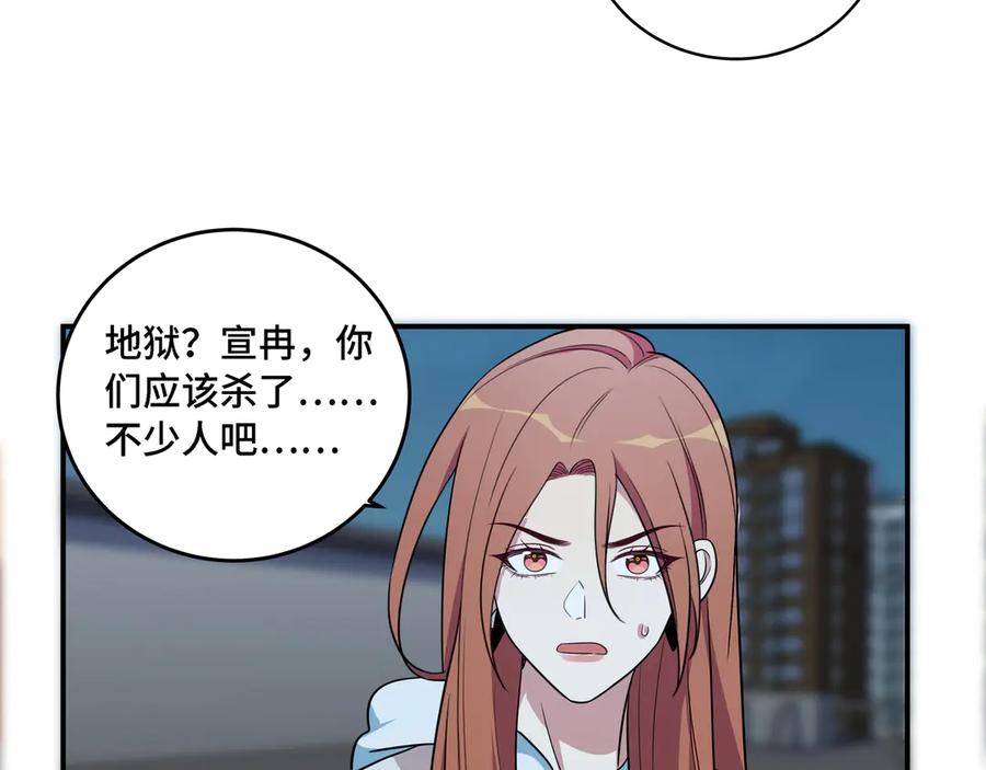 猎杀吾爱 - 第10话 “黑暗森林” - 第102张图