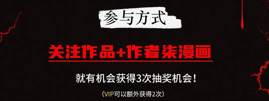 猎杀吾爱 - 第10话 “黑暗森林” - 第111张图