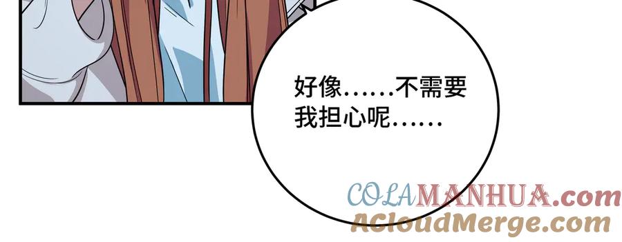 猎杀吾爱 - 第10话 “黑暗森林” - 第97张图