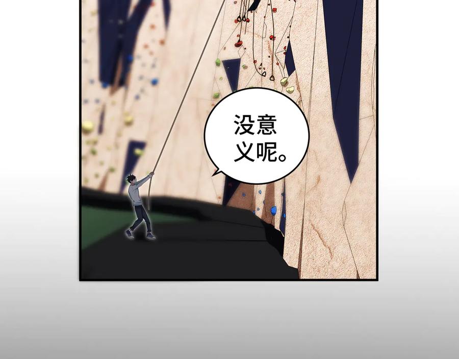 猎杀吾爱 - 第10话 “黑暗森林” - 第32张图