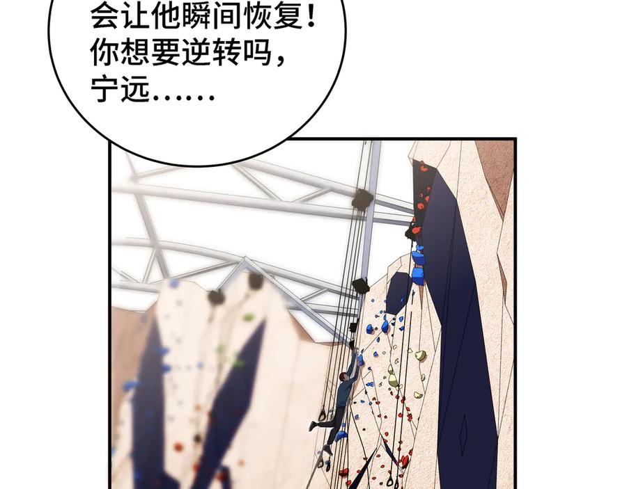 猎杀吾爱 - 第10话 “黑暗森林” - 第31张图