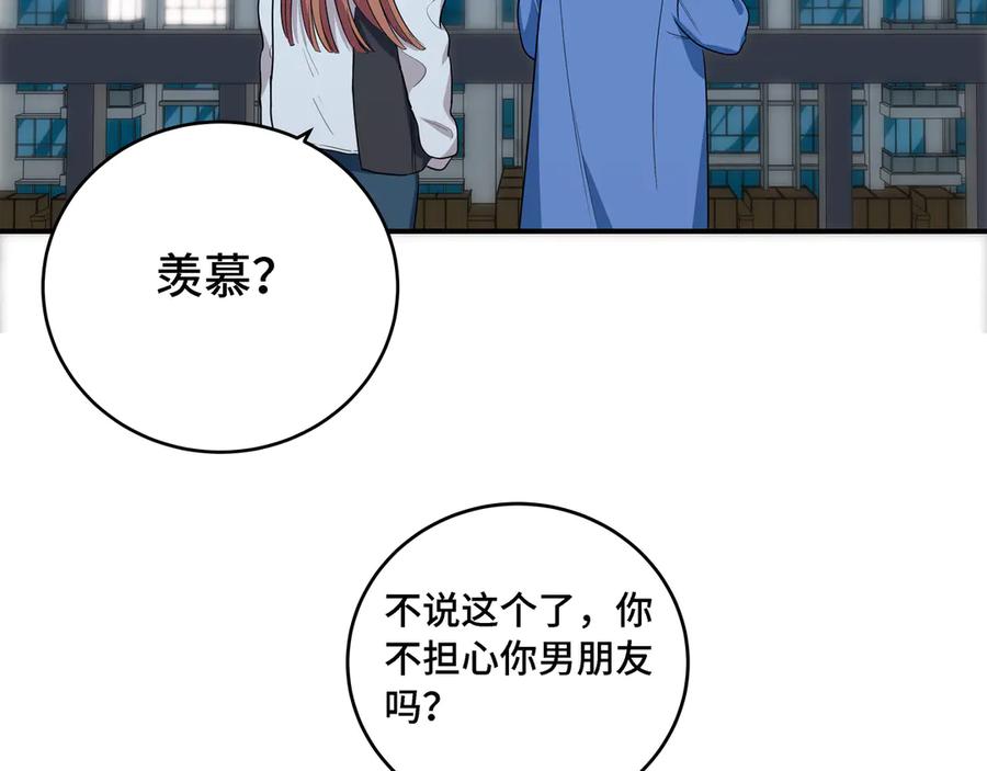 猎杀吾爱 - 第10话 “黑暗森林” - 第94张图