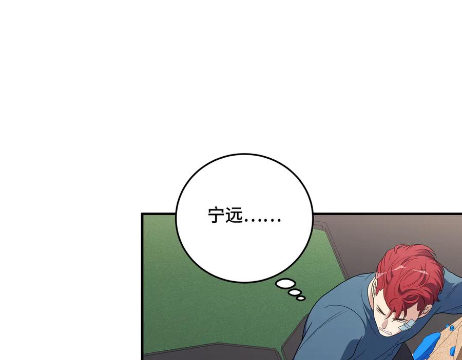 猎杀吾爱 - 第10话 “黑暗森林” - 第8张图