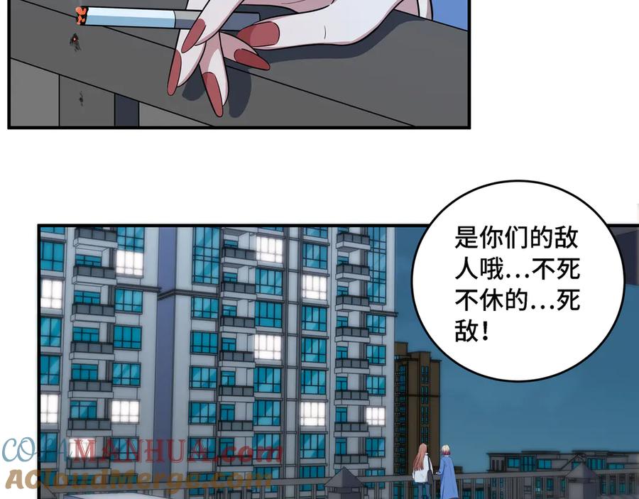 猎杀吾爱 - 第10话 “黑暗森林” - 第85张图