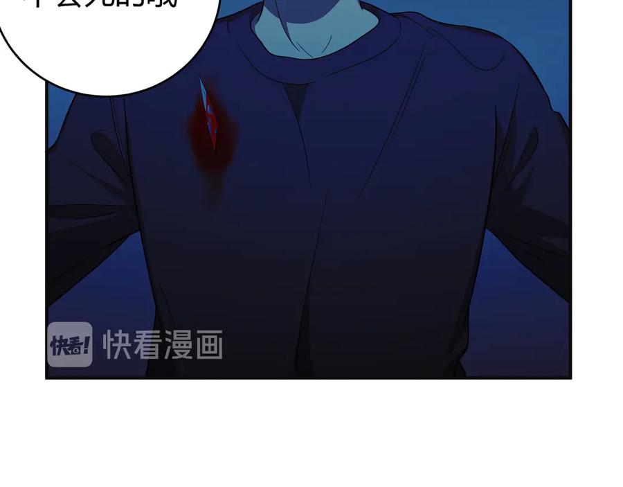 猎杀吾爱 - 第10话 “黑暗森林” - 第68张图