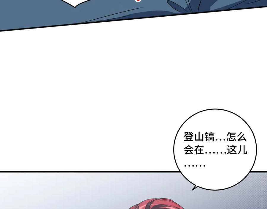 猎杀吾爱 - 第10话 “黑暗森林” - 第63张图