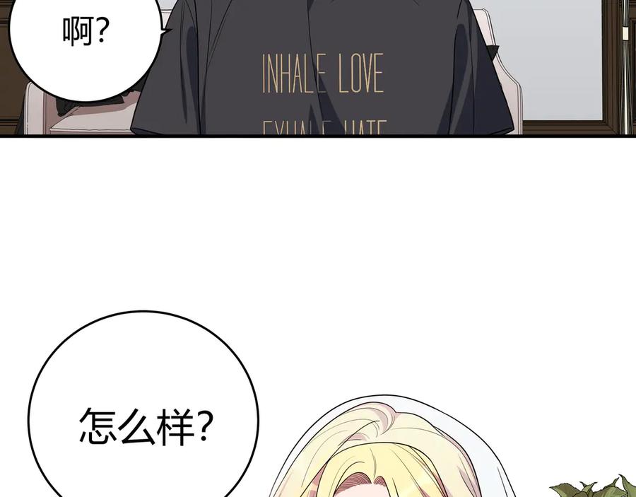 猎杀吾爱 - 第10话 “黑暗森林” - 第48张图