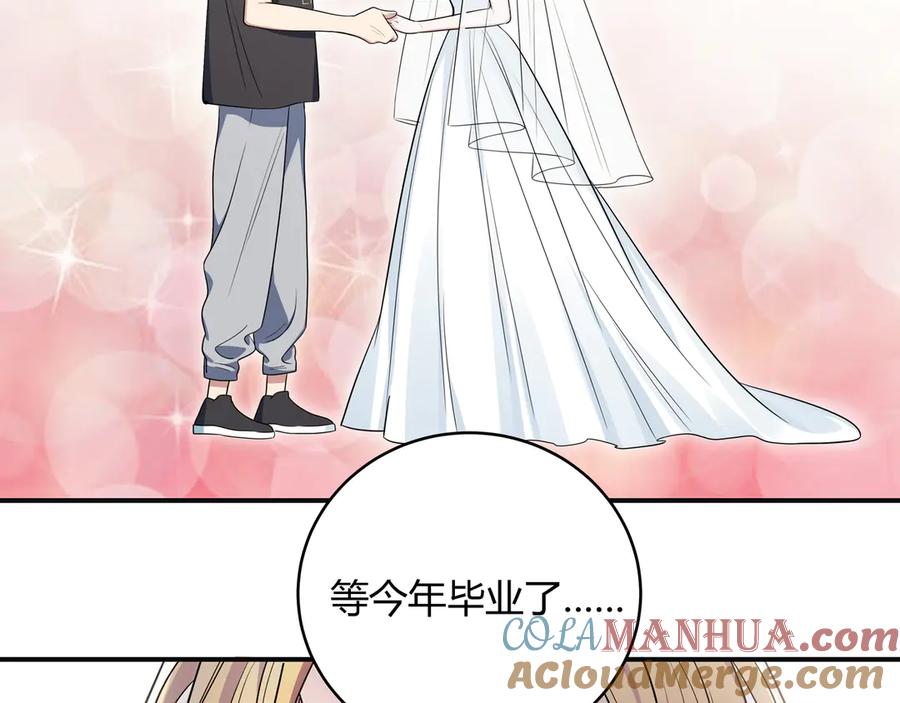 猎杀吾爱 - 第10话 “黑暗森林” - 第57张图