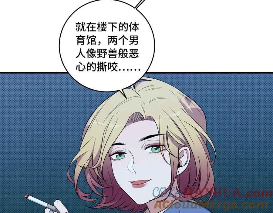 猎杀吾爱 - 第10话 “黑暗森林” - 第89张图