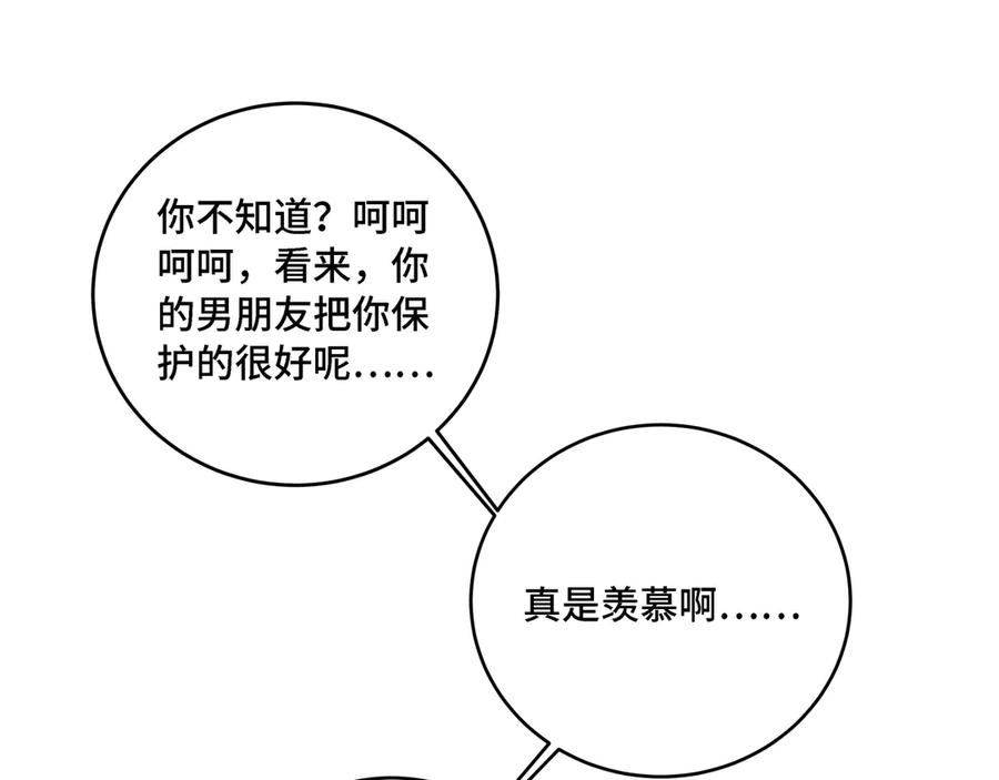 猎杀吾爱 - 第10话 “黑暗森林” - 第88张图