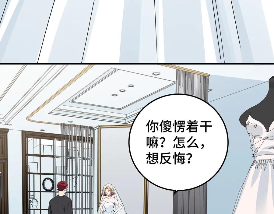 猎杀吾爱 - 第10话 “黑暗森林” - 第51张图