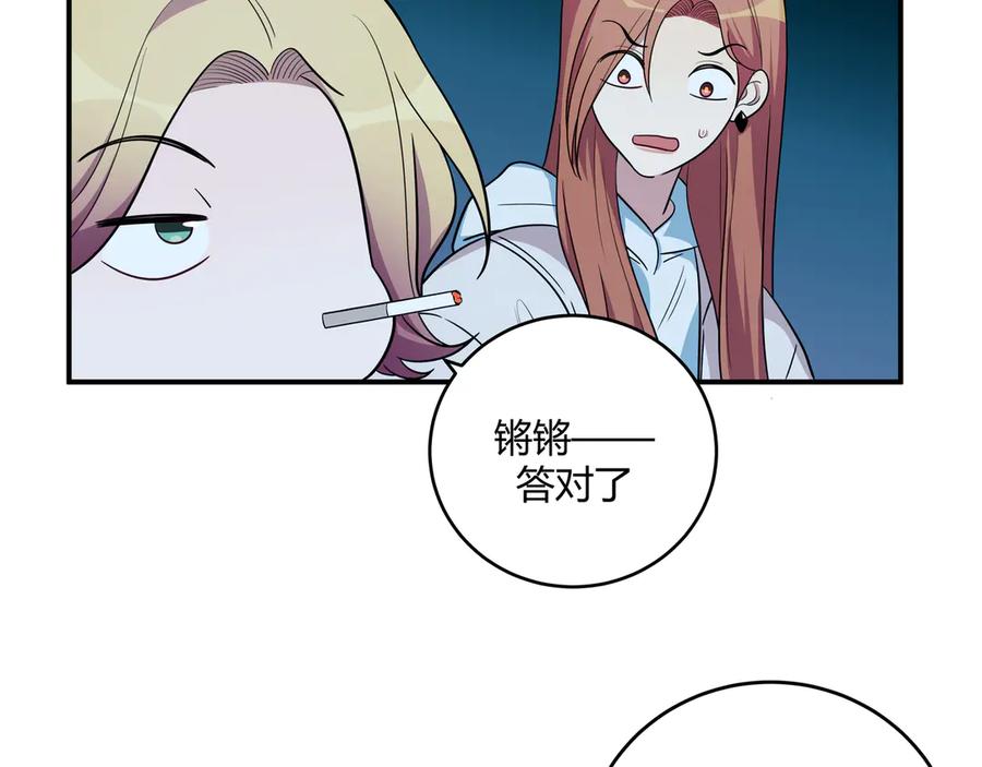 猎杀吾爱 - 第10话 “黑暗森林” - 第91张图