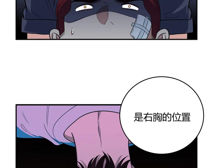 猎杀吾爱 - 第10话 “黑暗森林” - 第66张图