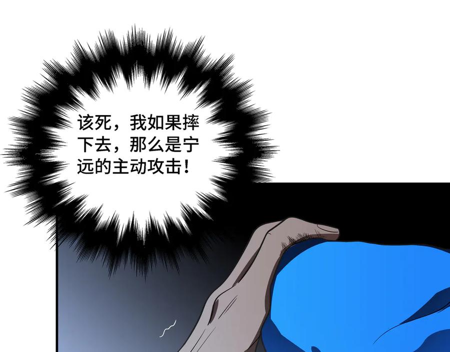 猎杀吾爱 - 第10话 “黑暗森林” - 第28张图