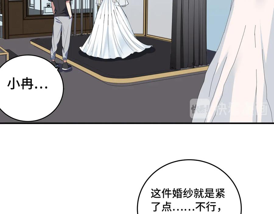 猎杀吾爱 - 第10话 “黑暗森林” - 第52张图