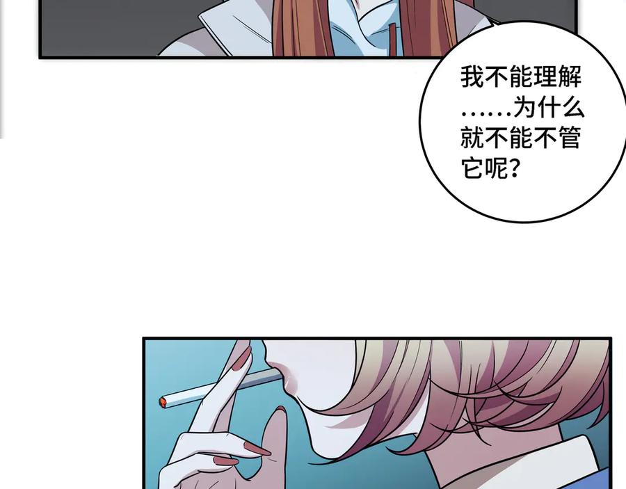 猎杀吾爱 - 第10话 “黑暗森林” - 第103张图