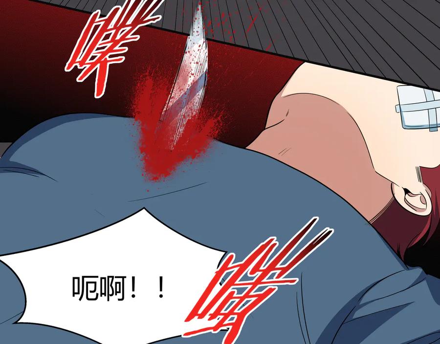 猎杀吾爱 - 第10话 “黑暗森林” - 第62张图