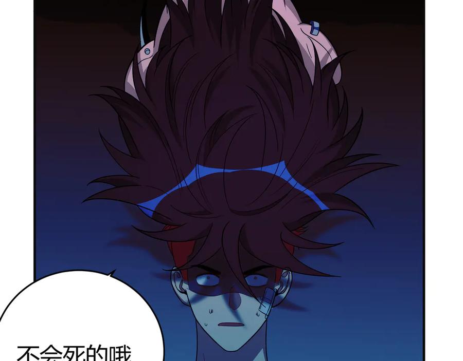 猎杀吾爱 - 第10话 “黑暗森林” - 第67张图